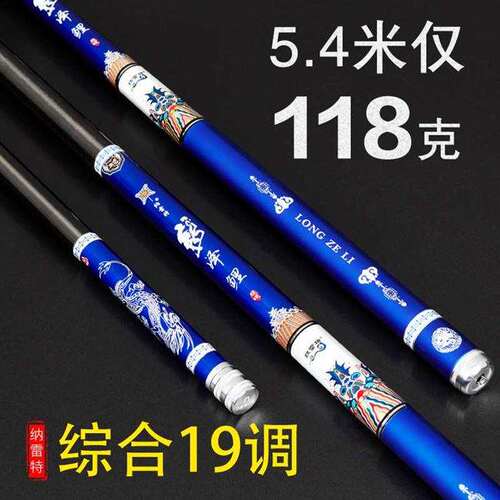 19调超轻超硬碳素台钓竿