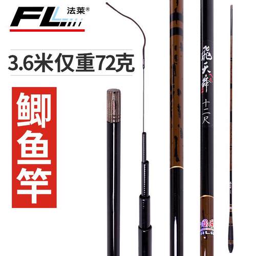 超轻超硬碳素鲫鱼渔具台钓竿