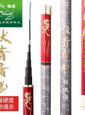 渔具超硬碳素鲟鱼强力手竿