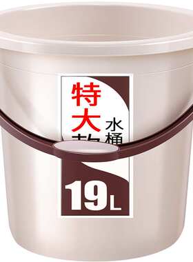 家杰优品 加厚塑料提水桶耐磨耐用大容量泡脚桶洗澡桶大号19L JJ-