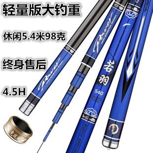7.2米七米二渔杆鱼竿28调偏19调超轻超硬6.3米黑坑手杆7米2钓鱼竿