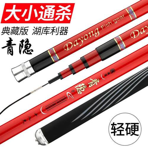 碳素超轻超硬鲤鱼竿28调渔具套装