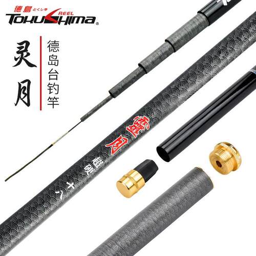 碳素19调超轻超硬台钓竿