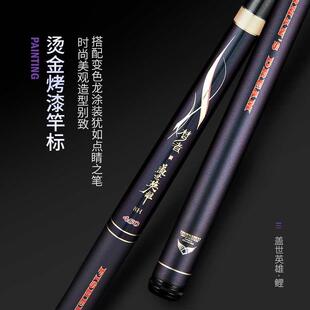 梦者鱼竿盖世英雄6h超轻19调3.6米8h超硬10h手竿3飞鱼7h飞磕4.8米
