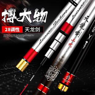 南溟天龙剑二代休闲鲤鱼杆6米3标准28调超轻超硬台钓竿手竿大物杆