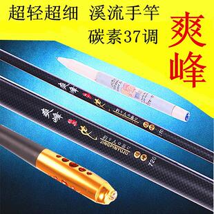 短节金属把鱼竿溪流手竿碳素37调超轻超细鲫鱼竿3.6.3米综合竿