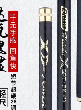 达瓦黑鲨短节鱼竿超轻超硬超细鲫鱼杆手竿28调溪流竿钓鱼竿套装