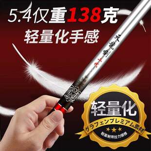 天龙剑二代休闲鲤鱼杆6米3标准28调超轻超硬台钓竿手竿大物杆