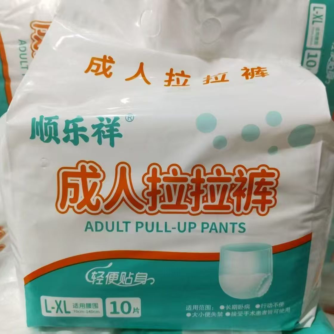 顺乐祥成人拉拉裤超薄透气干爽柔软舒适男女通用老人尿不湿正品