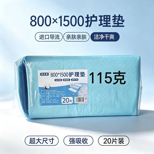 采月柔成人护理垫80×150多功能老人隔尿垫产褥姨妈垫尿布防漏垫