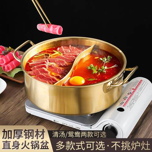 金色鸳鸯锅商用不锈钢火锅