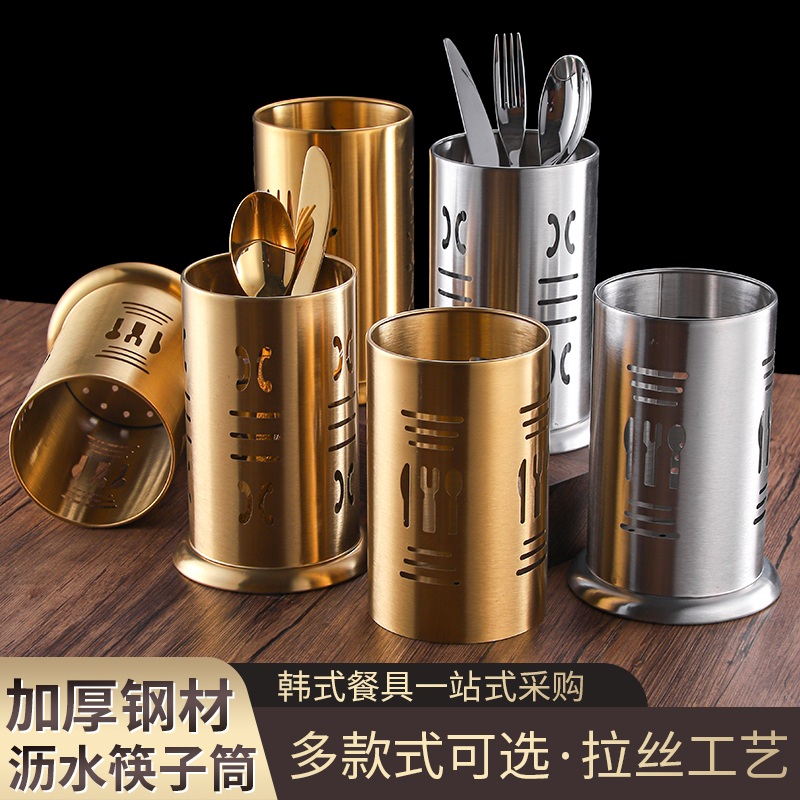 韩式不锈钢筷子筒剪刀收纳筷子筒