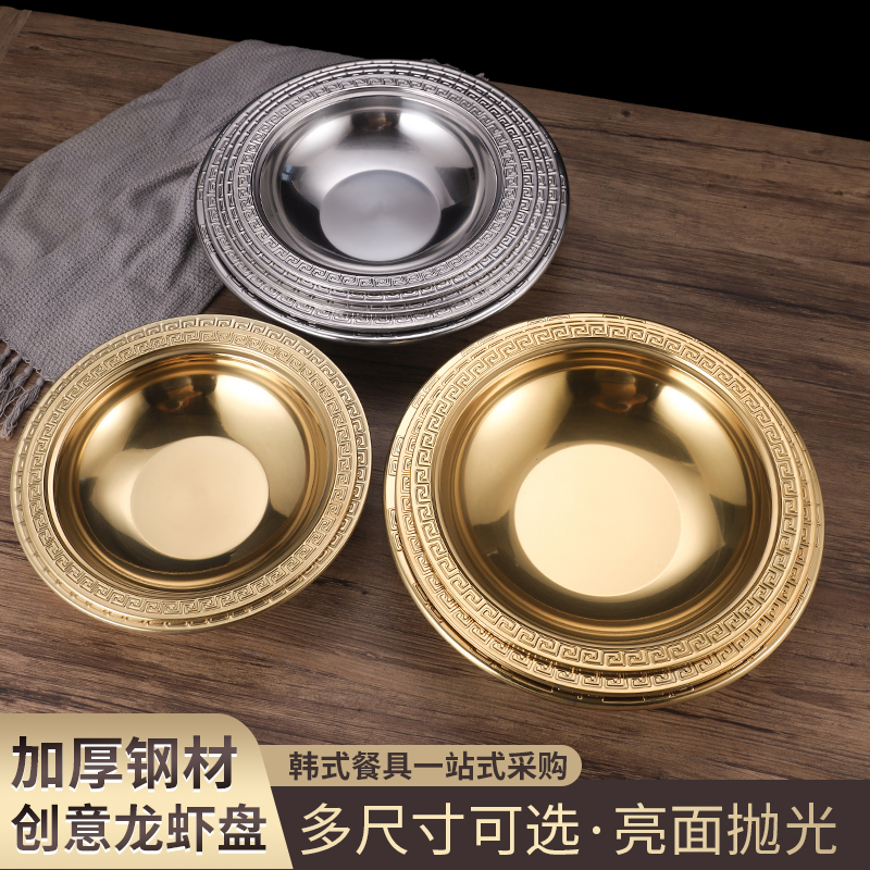 小龙虾盘加厚不锈钢商用圆形