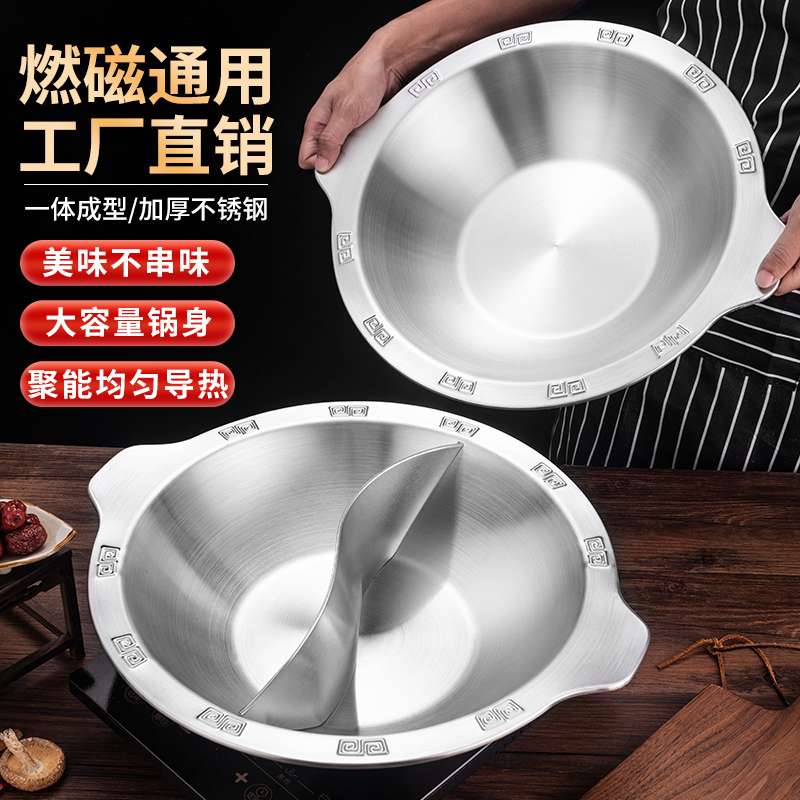 正韓式不銹鋼商用火鍋