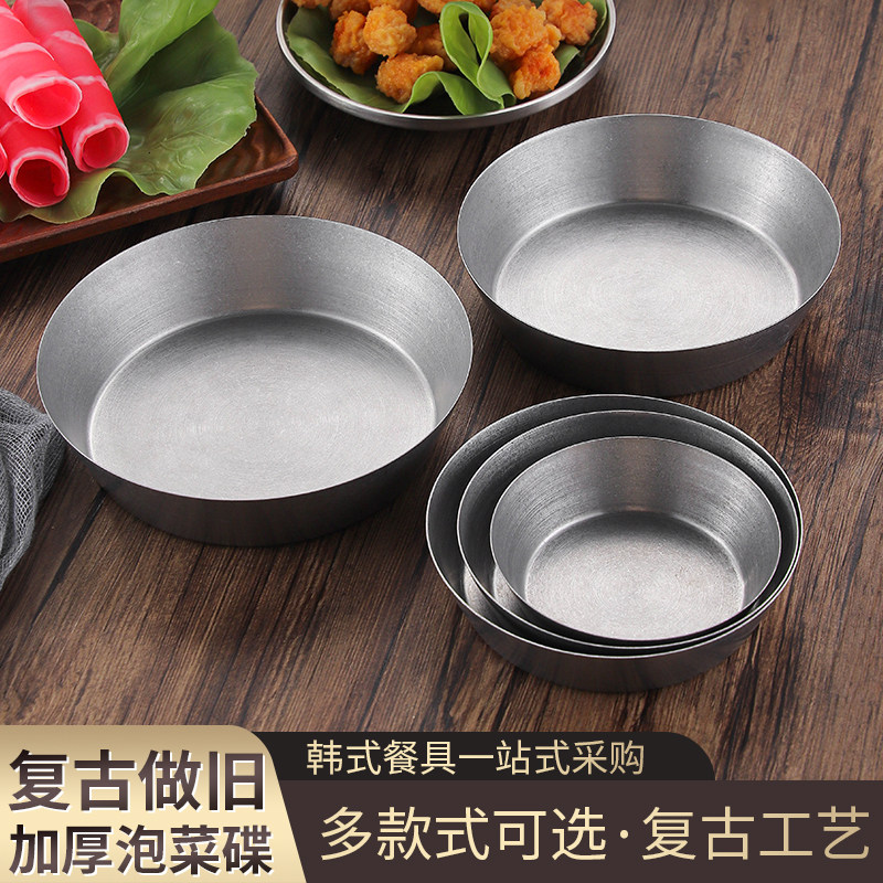 韩式复古风不锈钢泡菜碟小吃盘做旧日式凉菜碟商用酱料碟调料碟子