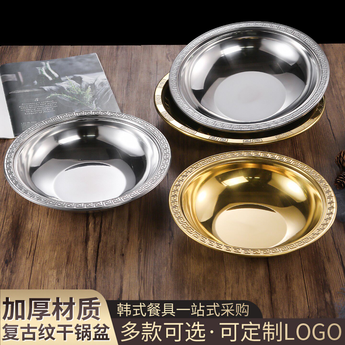 韩式不锈钢浅盆海鲜盆金色花边浅盆干锅盘锅仔小龙虾盘专用肉蟹煲