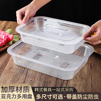 商用长方形亚克力卤菜托盘