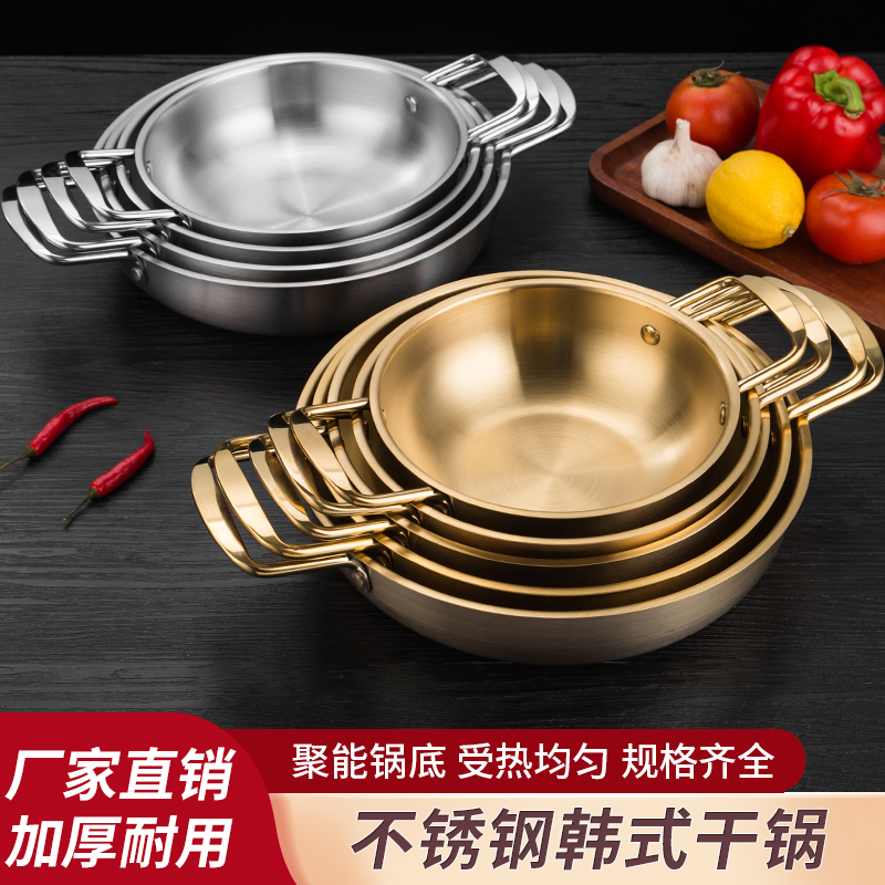 韩式风不锈钢金色双耳单人小火锅