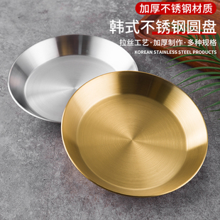加厚韩式不锈钢海鲜盘烤盘金色平底托盘披萨盘圆盘深盘菜盘糕盘
