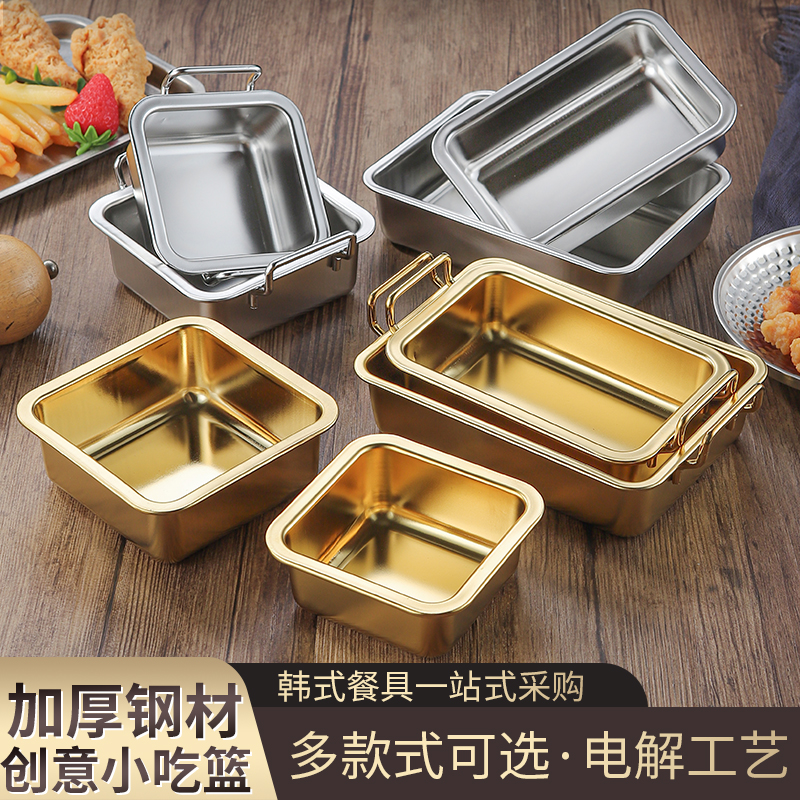 创意不锈钢小吃篮韩式烤肉店双耳金色炸鸡薯条干果长方形盘子专用