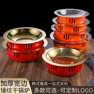 新式干锅锅具冒烤鸭锅冒菜专用锅牛蛙酒精炉子小火锅胖哥俩肉蟹煲