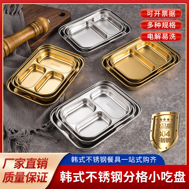 金色韩式餐具调料盘幼儿园餐盒