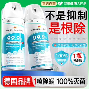 除螨喷雾床上杀菌剂去螨虫神器母婴可家用被子学生宿舍专用旗舰店