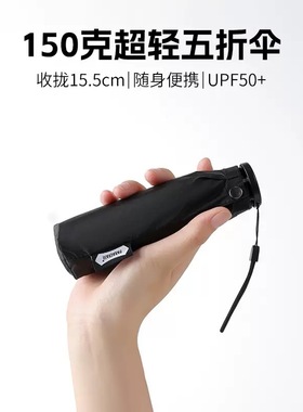 PARACHASE超轻迷你五折伞30D超薄防紫外线太阳伞黑胶防晒遮阳伞