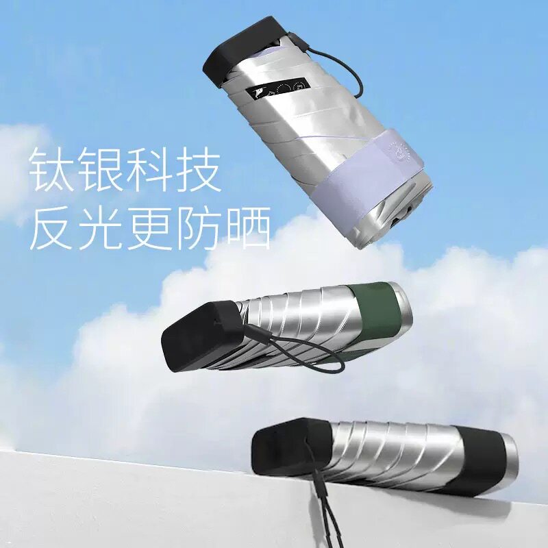闲象六折钛银超强防晒防紫外线降温卡包便携式小巧遮阳礼物高端伞