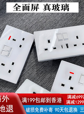 白色钢化玻璃香港英式13a插座usbtypec快充led蓝燈開關插座面板