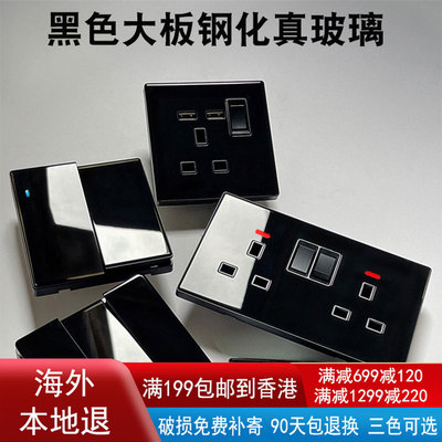 英式香港黑色钢化玻璃13a插座usbtypec快充led蓝燈電開關插座面板
