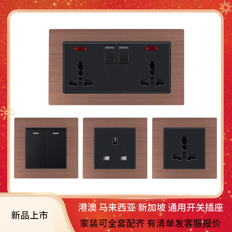 20Wtypec五孔USB快充港澳英13A英标插座玫瑰金铝合金拉丝面板家用