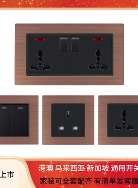 20Wtypec五孔USB快充港澳英13A英标插座玫瑰金铝合金拉丝面板家用