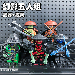 国产第三方幻影忍者封禁五人组诺克人仔披风战袍元素大师积木玩具