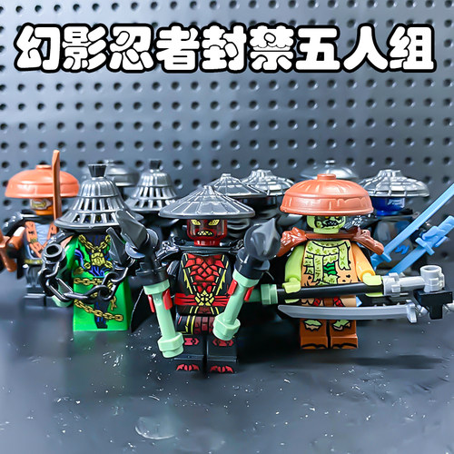 国产积木幻影忍者封禁五人组诺克特人仔披风战袍元素大师反派玩具