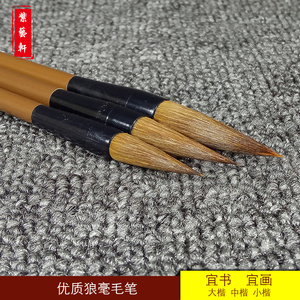 批发狼毫书画法练习毛笔 行草书学生练字国画初学大中小楷