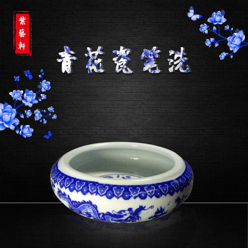 包邮青花瓷笔洗 大号陶瓷景德镇 毛笔缸 文房四宝龙图案粗陶墨碟