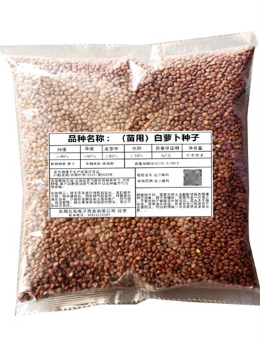 高净度高发芽率红白萝卜种子包邮