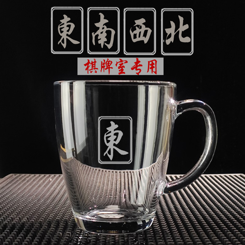 创意数字序号棋牌室专用泡茶杯茶楼麻将馆玻璃台球绿茶杯水杯带把
