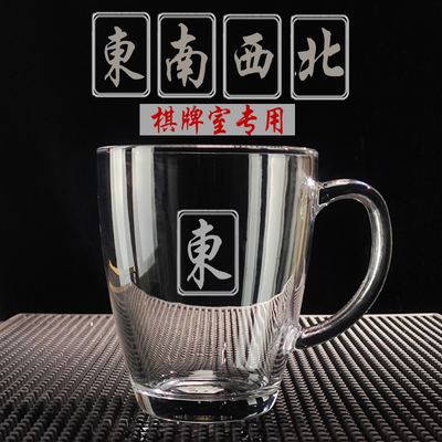 创意数字序号棋牌室专用泡茶杯茶楼麻将馆玻璃台球绿茶杯水杯带把