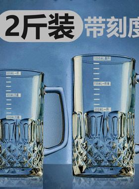 定制logo带刻度大号钢化啤酒杯玻璃把杯扎啤杯创意杯子果汁水杯