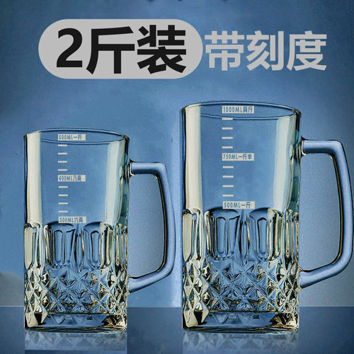 定制logo带刻度大号钢化啤酒杯玻璃把杯扎啤杯创意杯子果汁水杯