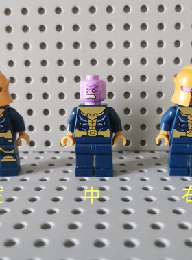 Lego 乐高sh761 sh696 sh613 超级英雄 灭霸