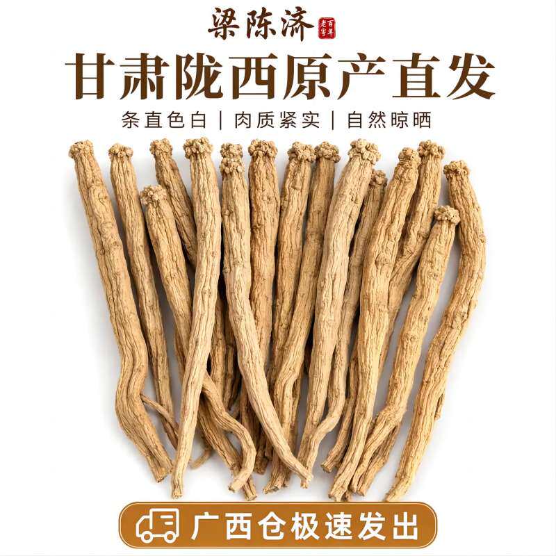 党参500g无硫磺实体店实自然晾晒煮汤煲汤正品甘肃陇西广西发出