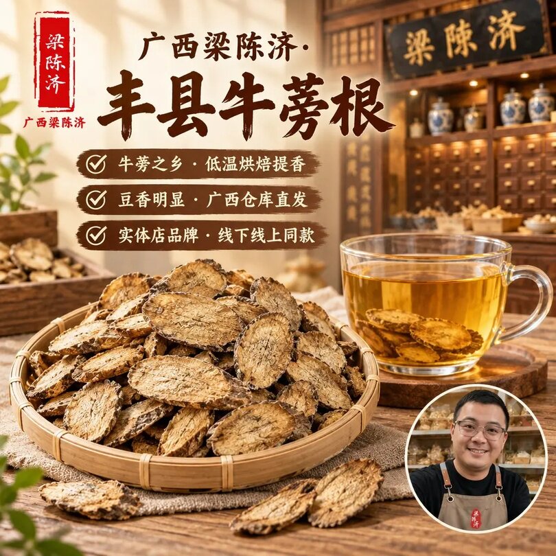 正品牛蒡根茶片500g袋装中药材
