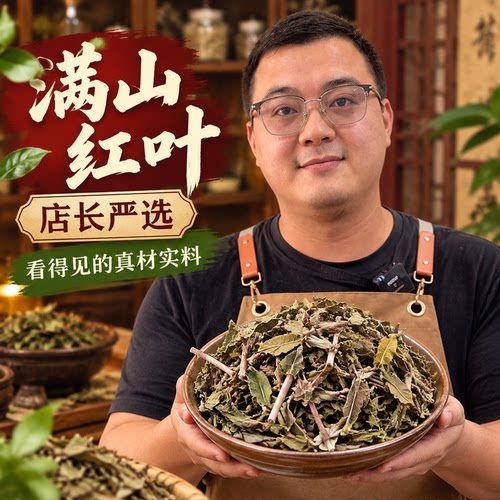 满山红叶杜鹃中药材500克