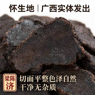 生地正品500g焦作怀地黄生地黄熟地黄炖煮非野生药食同源广西实体