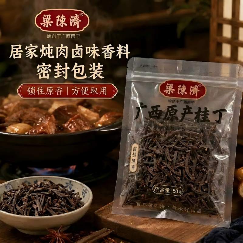 桂丁肉桂丁叶自然干制居家炖肉卤味原产调味原料香料调料大全