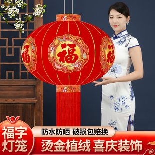 2026新款大红植绒布灯笼户外大门口阳台装挂饰乔迁新年春节宫灯笼