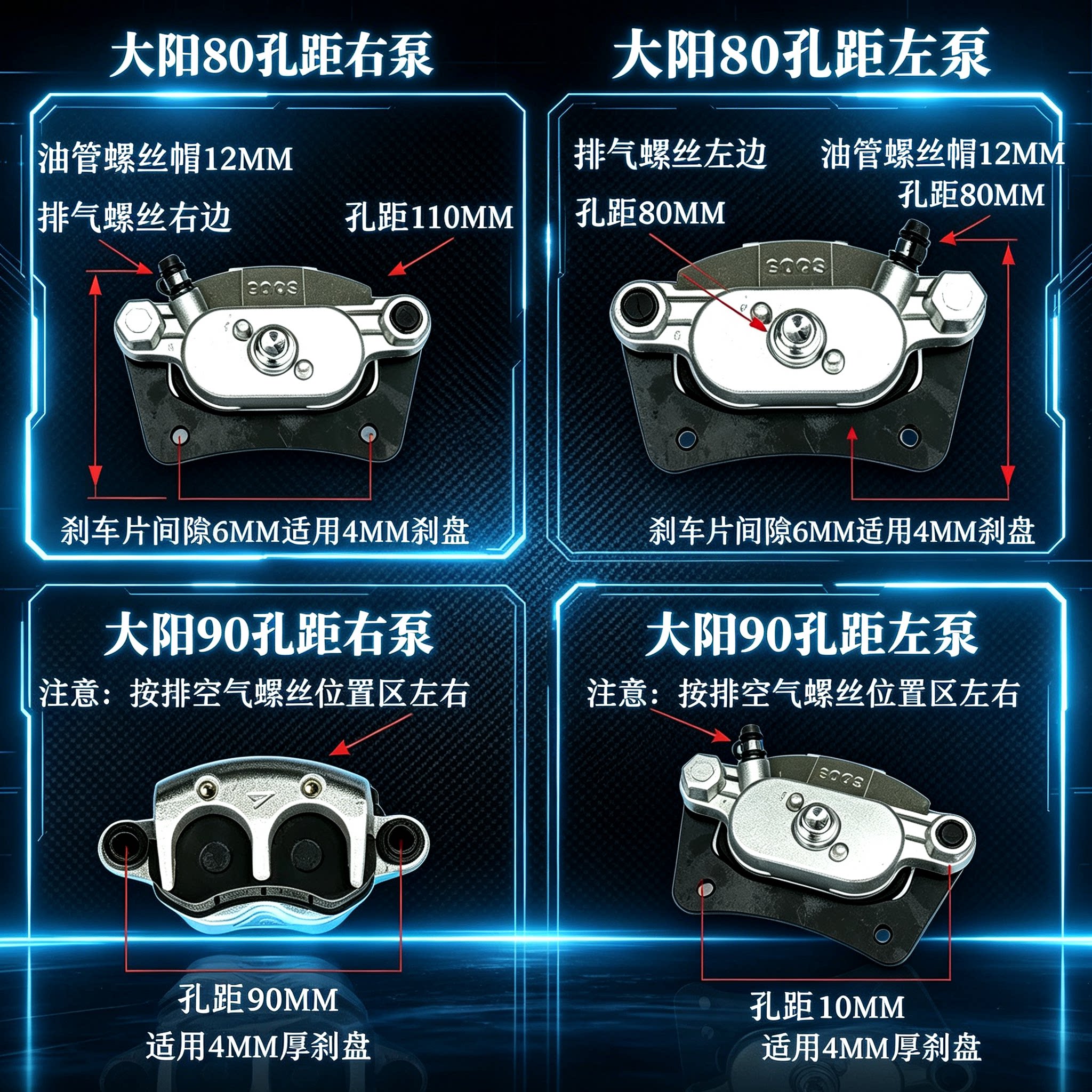 电动三轮车刹车分泵四轮车油刹泵卡钳后轮碟刹制动油泵双缸下泵
